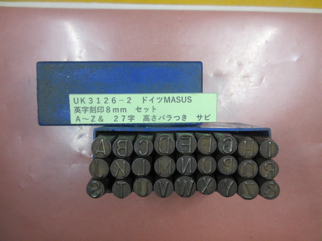 ドイツ MASUS 英字刻印 8mm UK3126-2拍卖