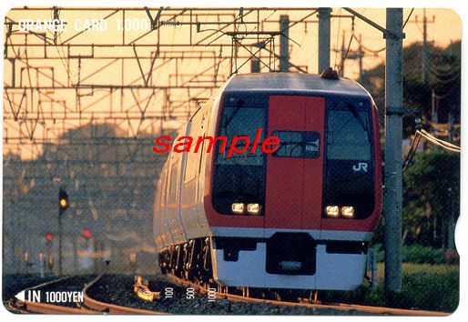 JR東日本オレンジカード(未使用)成田エクスプレス拍卖