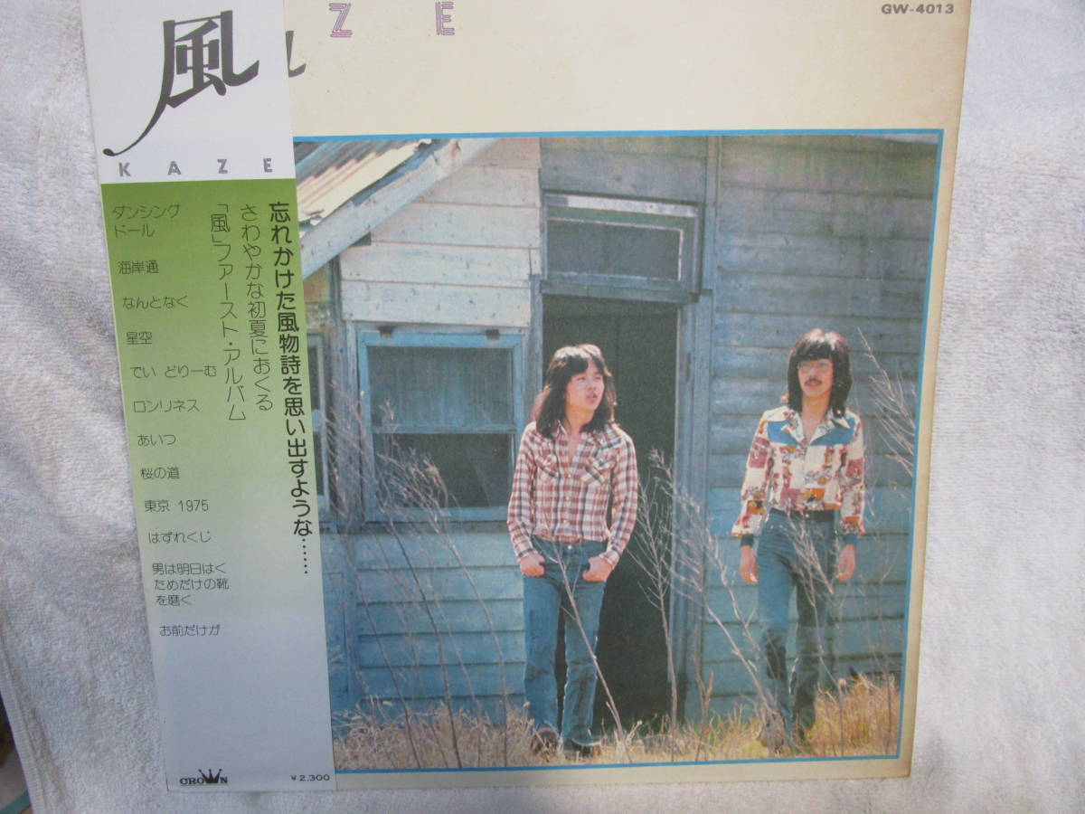 23.65~510~ LPレコード 風 ファーストアルバム 拍卖