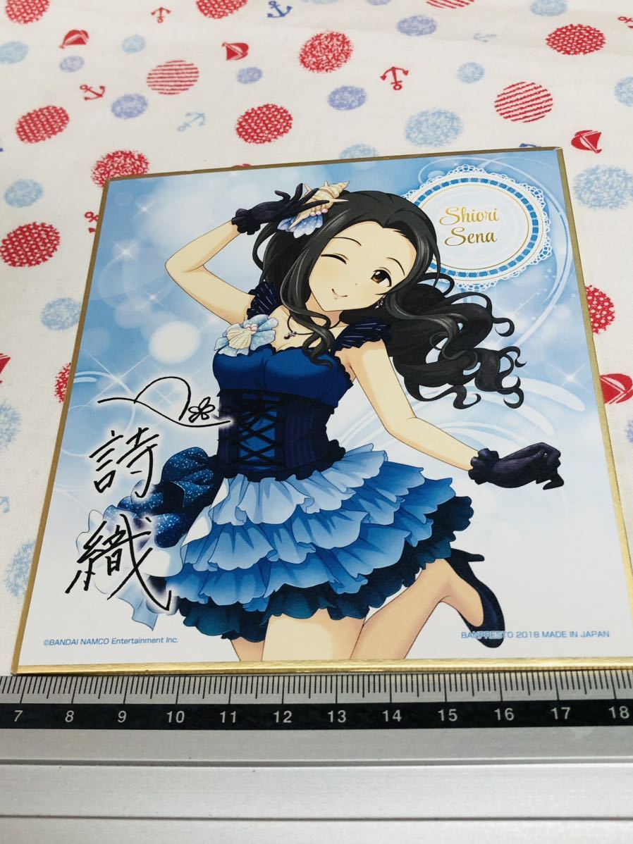 ミニ色紙コレクション アイドルマスターシンデレラガールズ 瀬名詩織拍卖