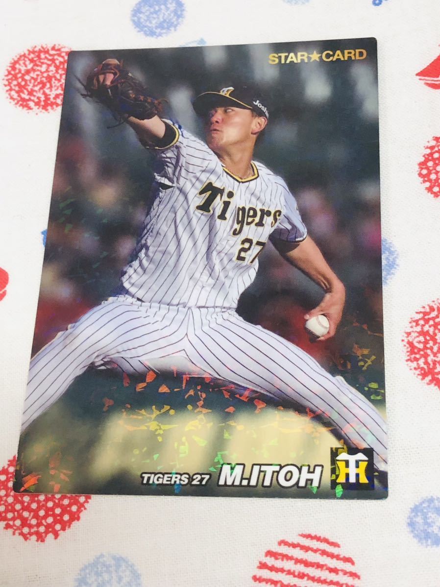 カルビー プロ野球チップスカード キラ 阪神タイガース 伊藤将司拍卖