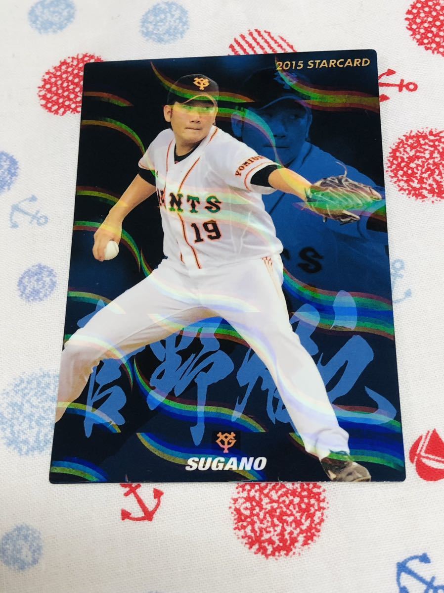カルビー プロ野球チップスカード キラ 読売ジャイアンツ 巨人 菅野智之 拍卖
