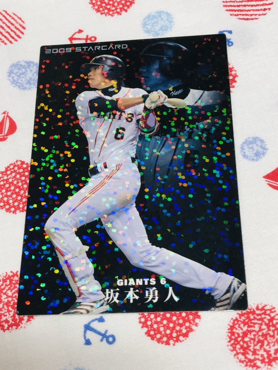 カルビー プロ野球チップスカード キラ 読売ジャイアンツ 巨人 坂本勇人拍卖
