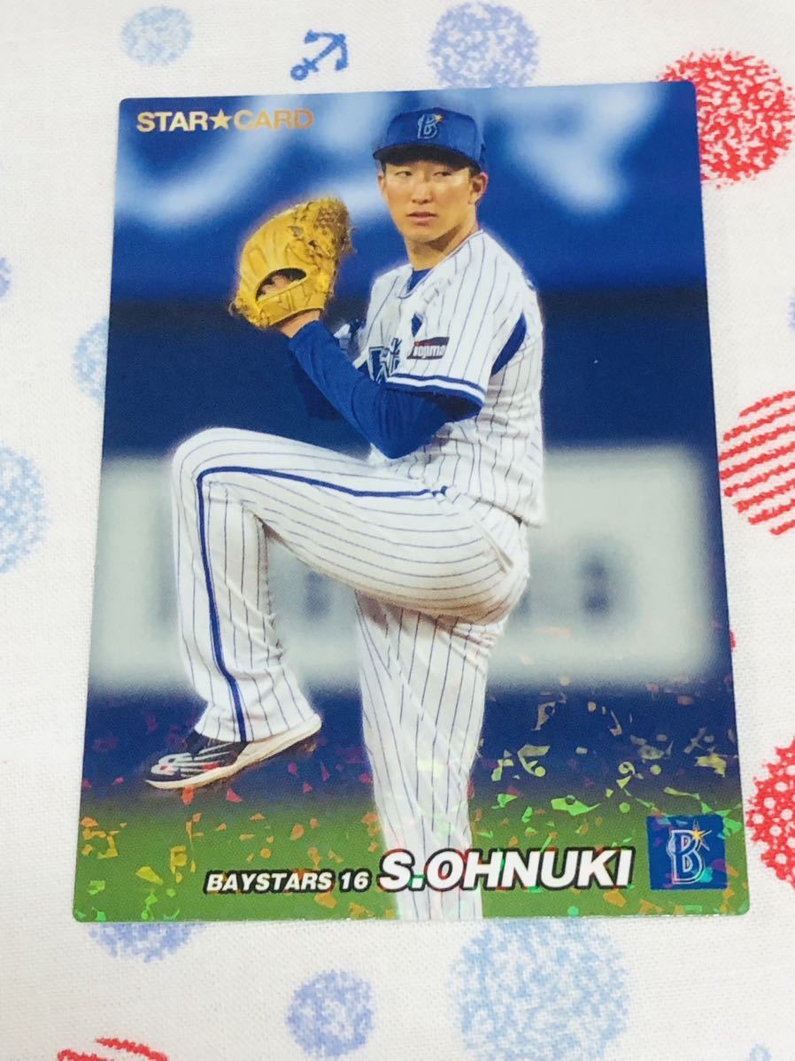 カルビー プロ野球チップスカード キラ 横浜DeNAベイスターズ 大貫晋也拍卖