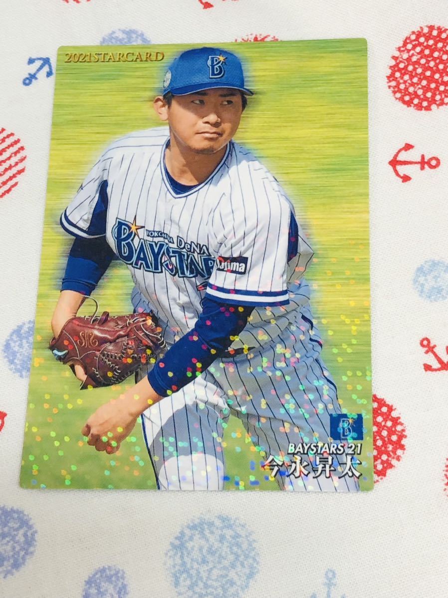 カルビー プロ野球チップスカード キラ 横浜DeNAベイスターズ 今永昇太拍卖