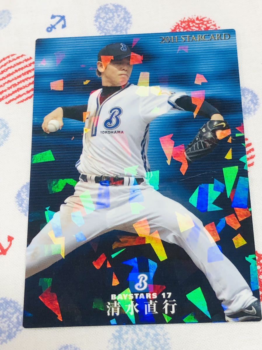 カルビー プロ野球チップスカード キラ 横浜ベイスターズ 清水直行拍卖