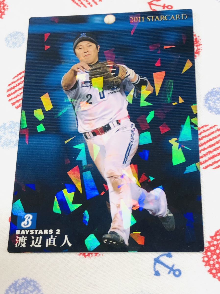 カルビー プロ野球チップスカード キラ 横浜ベイスターズ 渡辺直人拍卖