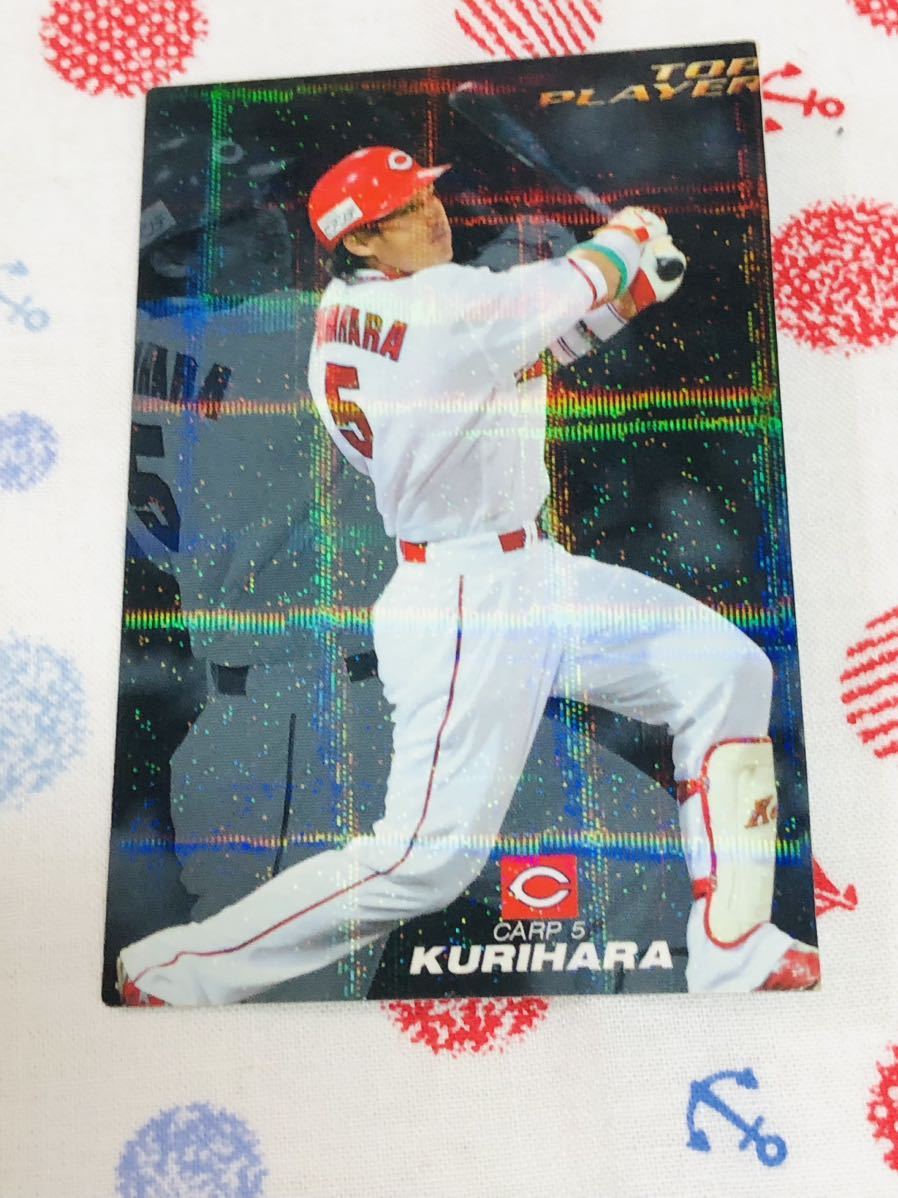 カルビー プロ野球チップスカード キラ 広島東洋カープ 栗原健太拍卖