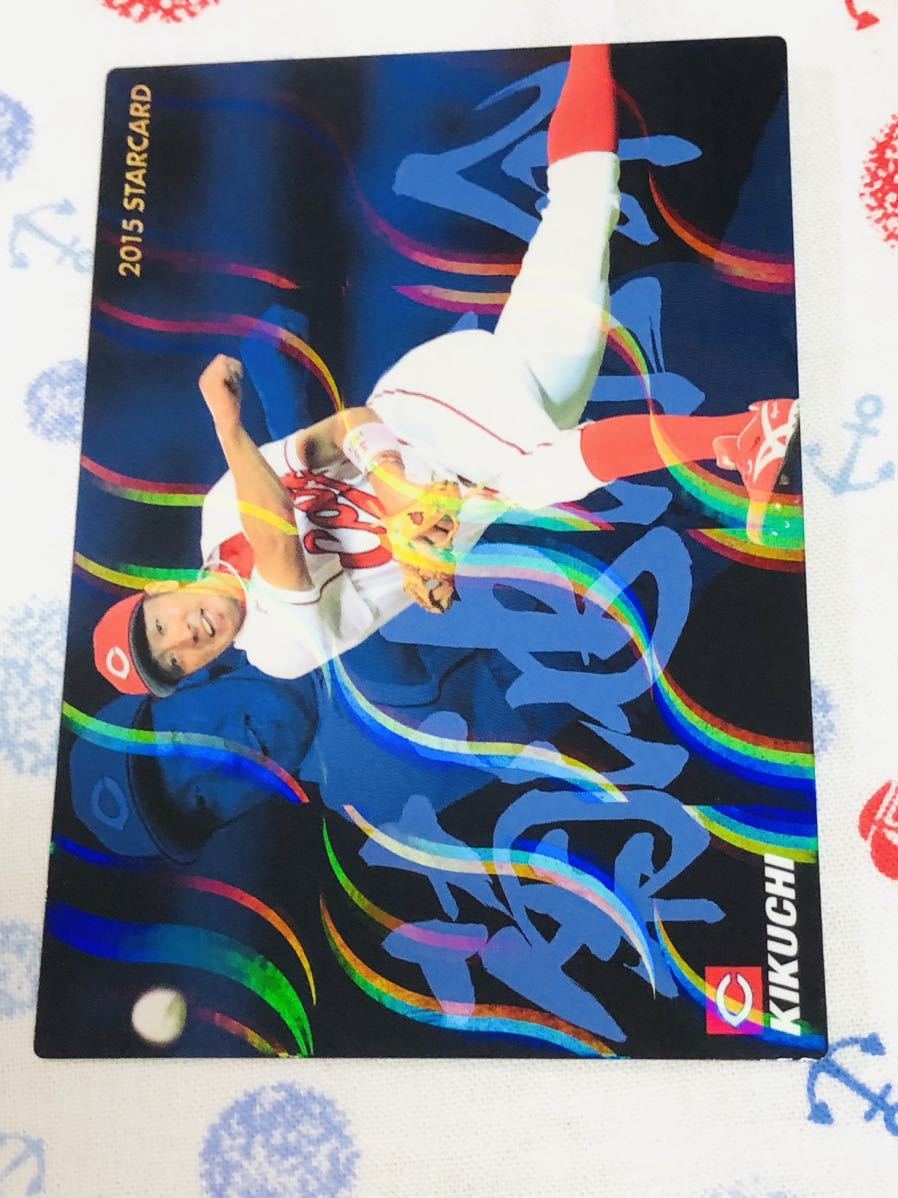 カルビー プロ野球チップスカード キラ 広島東洋カープ 菊池涼介拍卖