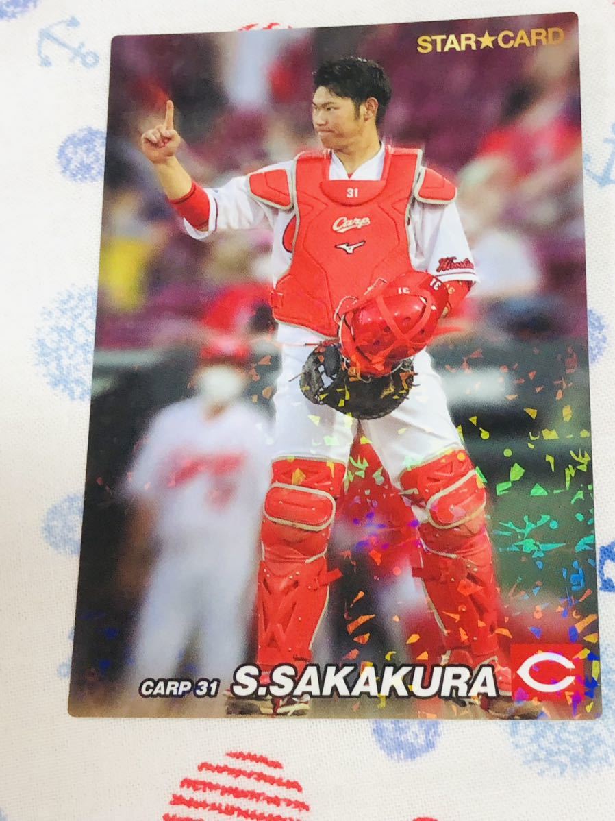 カルビー プロ野球チップスカード キラ 広島東洋カープ 坂倉将吾拍卖