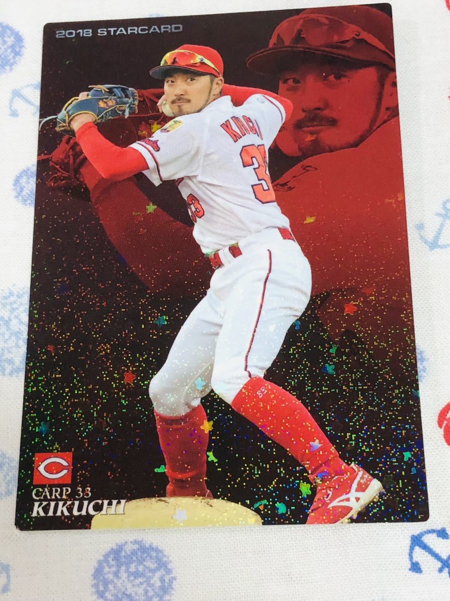 カルビー プロ野球チップスカード キラ 広島東洋カープ 菊池涼介拍卖