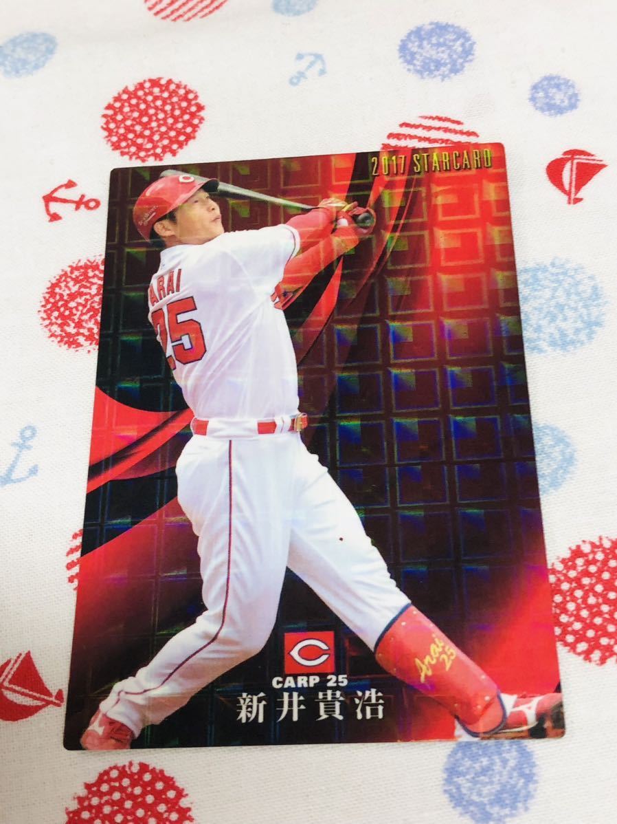 カルビー プロ野球チップスカード キラ 広島東洋カープ 新井貴浩 拍卖