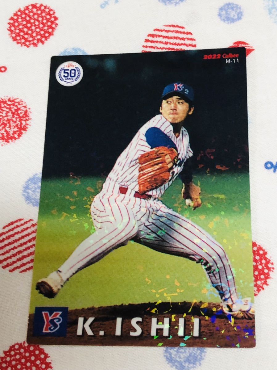 カルビー プロ野球チップスカード キラ ヤクルトスワローズ 石井一久 復刻版拍卖