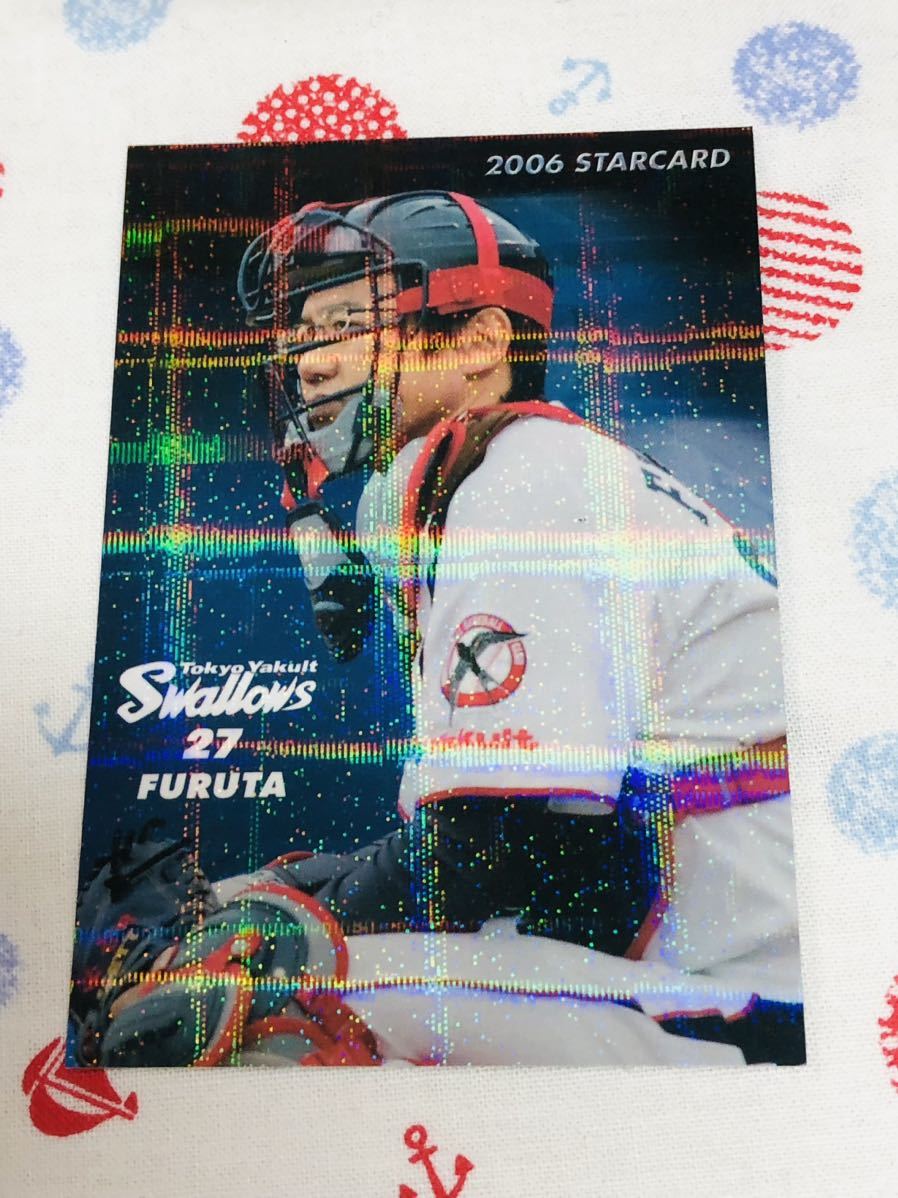 カルビー プロ野球チップスカード キラ ヤクルトスワローズ 古田敦也拍卖