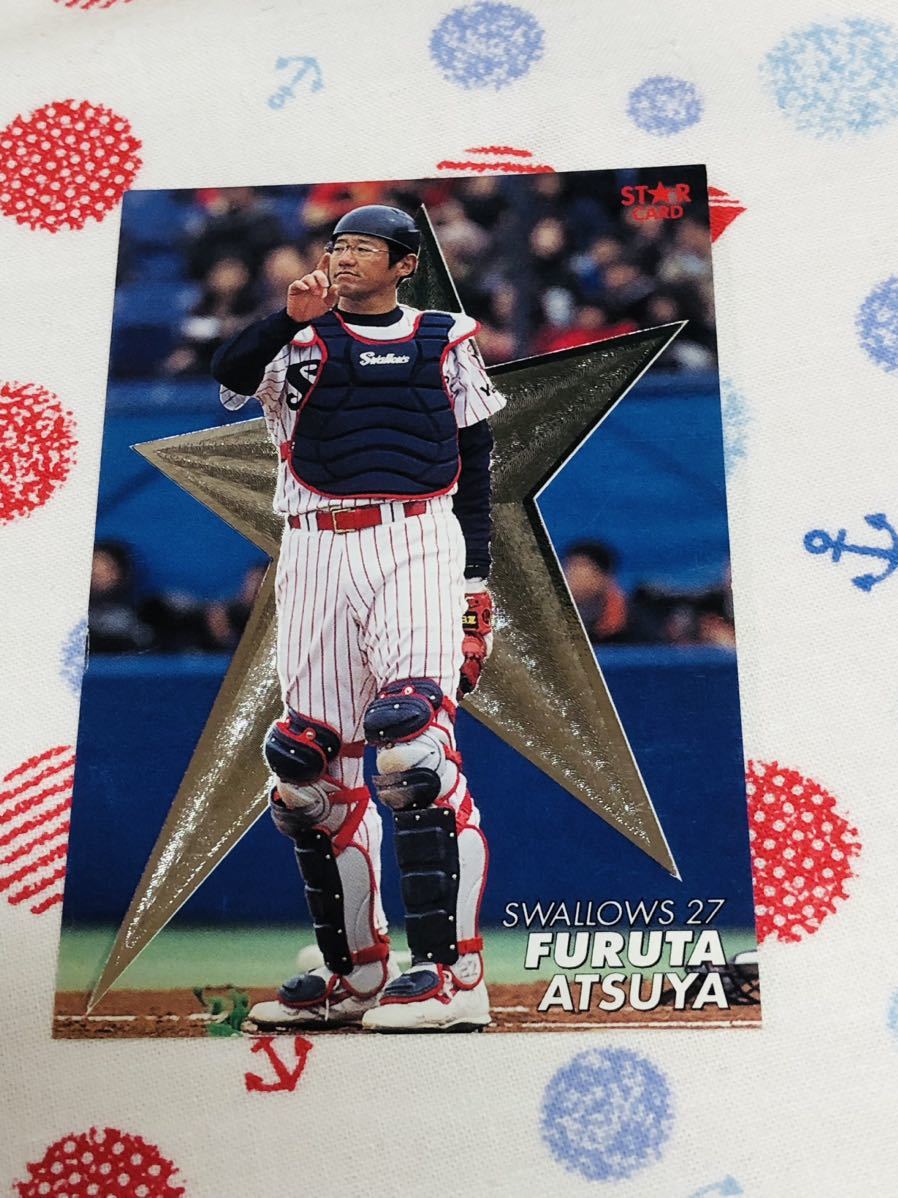 カルビー プロ野球チップスカード スターカード ヤクルトスワローズ 古田敦也拍卖