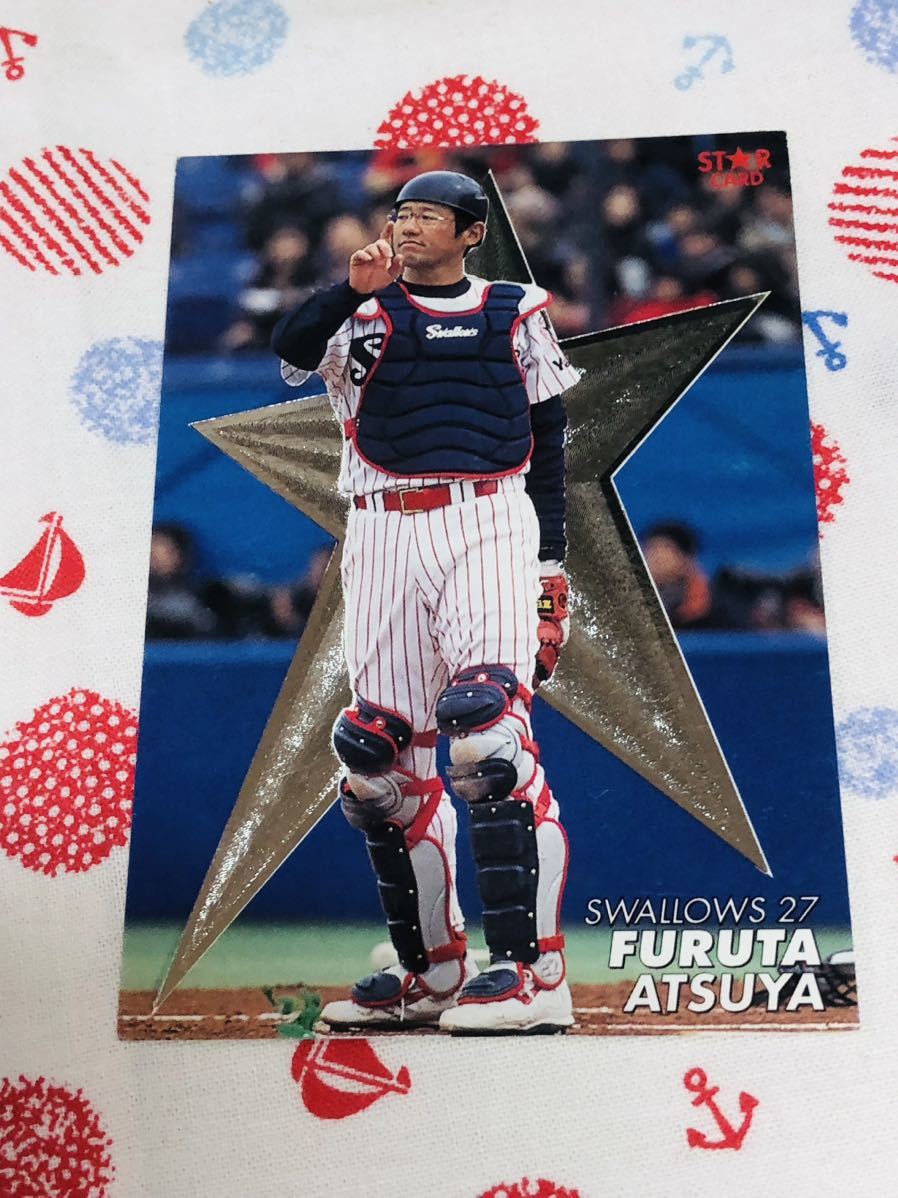 カルビー プロ野球チップスカード スターカード ヤクルトスワローズ 古田敦也拍卖