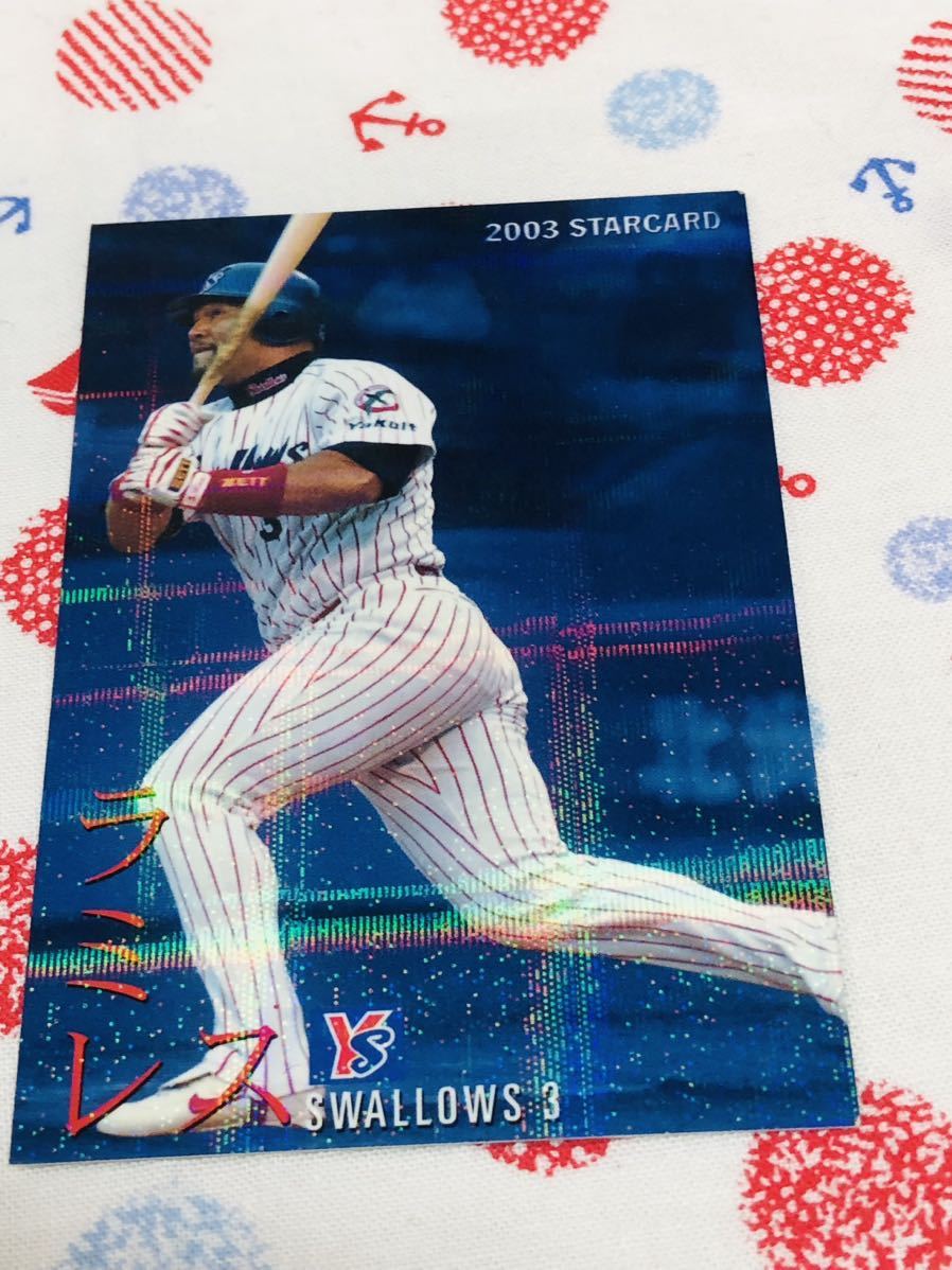 カルビー プロ野球チップスカード キラ ヤクルトスワローズ ラミレス拍卖