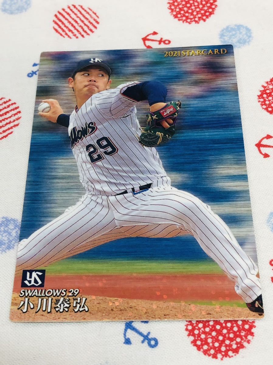 カルビー プロ野球チップスカード キラ ヤクルトスワローズ 小川泰弘拍卖