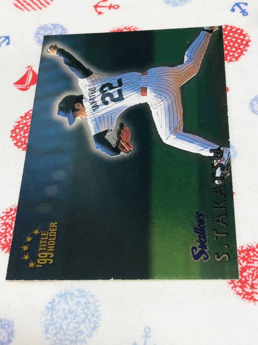 カルビー プロ野球チップスカード キラ ヤクルトスワローズ 高津臣吾拍卖