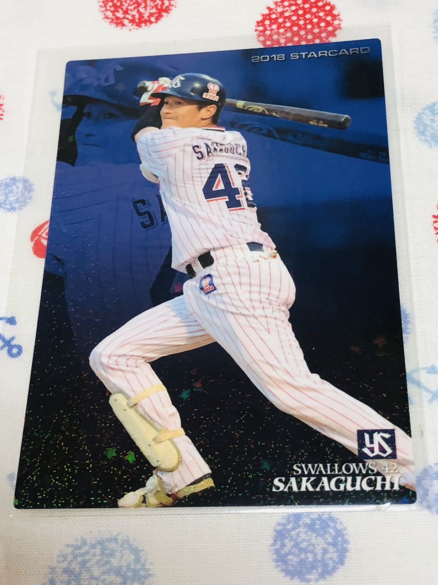 カルビー プロ野球チップスカード キラ ヤクルトスワローズ 坂口智隆拍卖