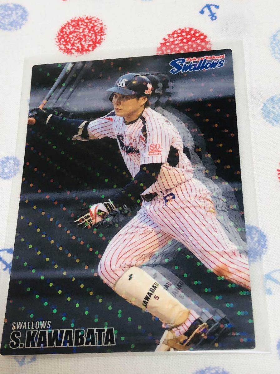 カルビー プロ野球チップスカード キラ ヤクルトスワローズ 川端慎吾拍卖
