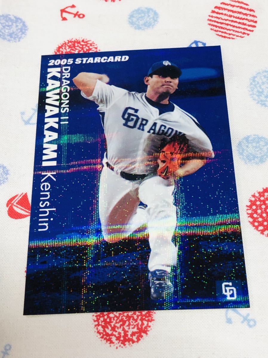 カルビー プロ野球チップスカード キラ 中日ドラゴンズ 川上憲伸拍卖