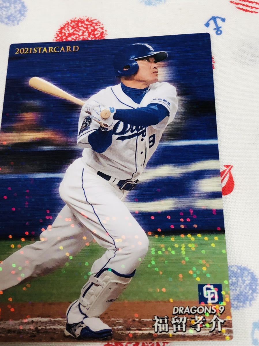 カルビー プロ野球チップスカード キラ 中日ドラゴンズ 福留孝介拍卖