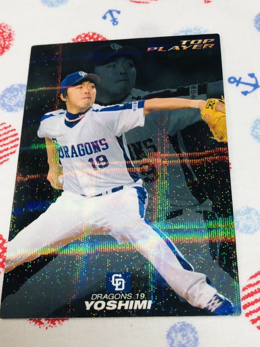 カルビー プロ野球チップスカード キラ 中日ドラゴンズ 吉見一起拍卖