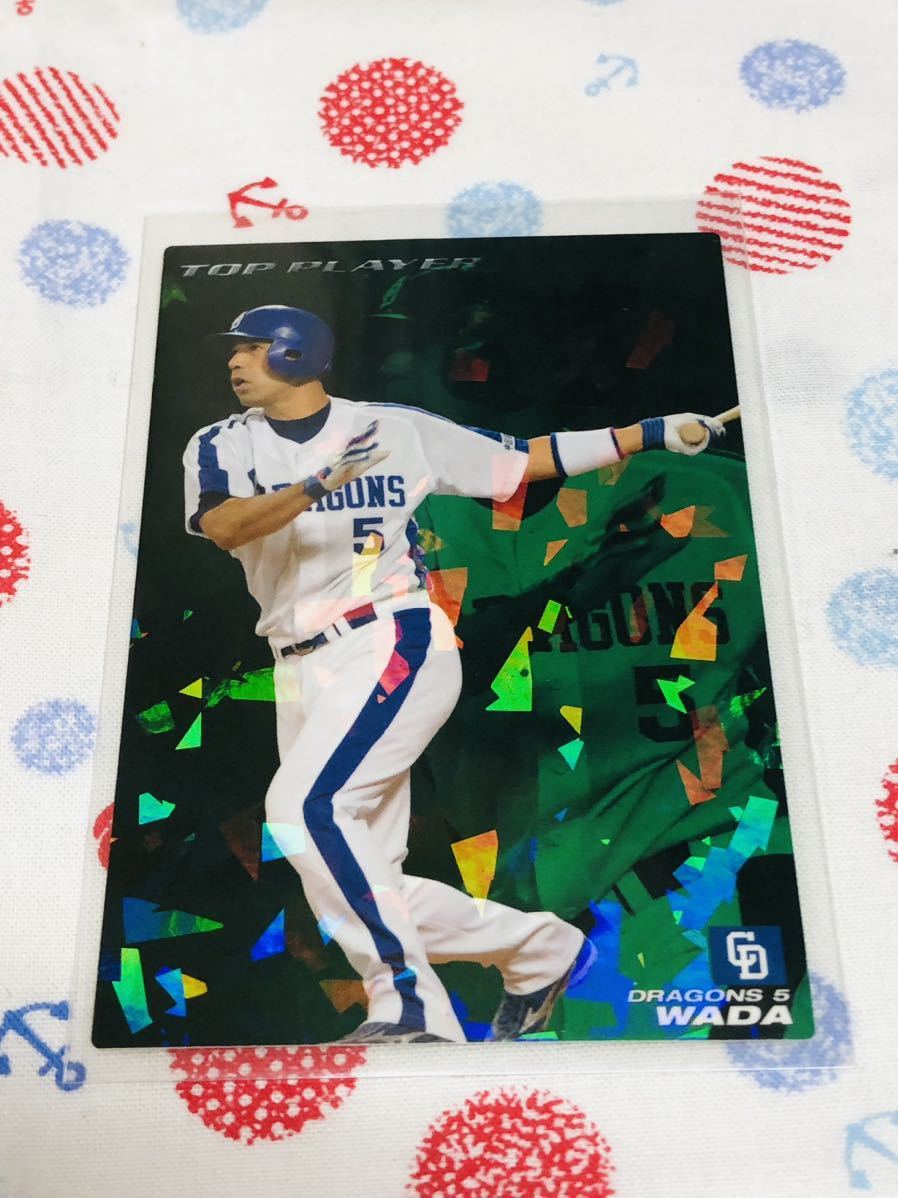 カルビー プロ野球チップスカード キラ 中日ドラゴンズ 和田一浩拍卖