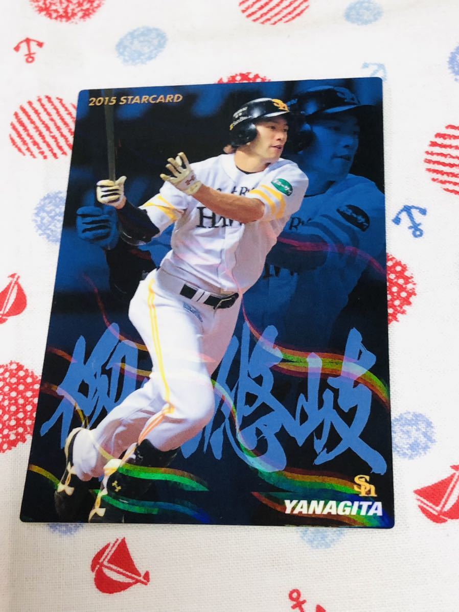 カルビー プロ野球チップスカード キラ 福岡ソフトバンクホークス 柳田悠岐拍卖