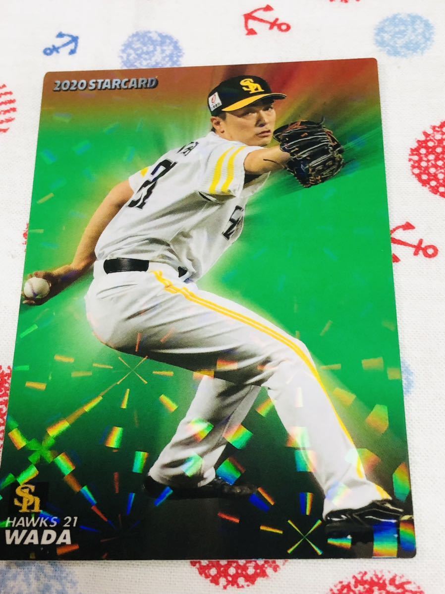 カルビー プロ野球チップスカード キラ 福岡ソフトバンクホークス 和田毅拍卖