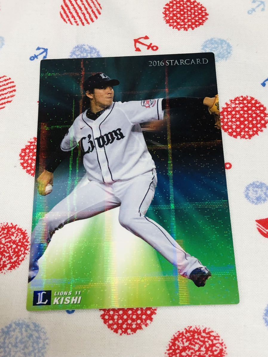 カルビー プロ野球チップスカード キラ 埼玉西武ライオンズ 岸孝之拍卖