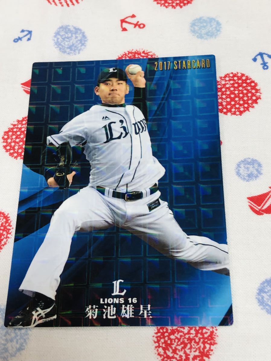 カルビー プロ野球チップスカード キラ 埼玉西武ライオンズ 菊池雄星拍卖