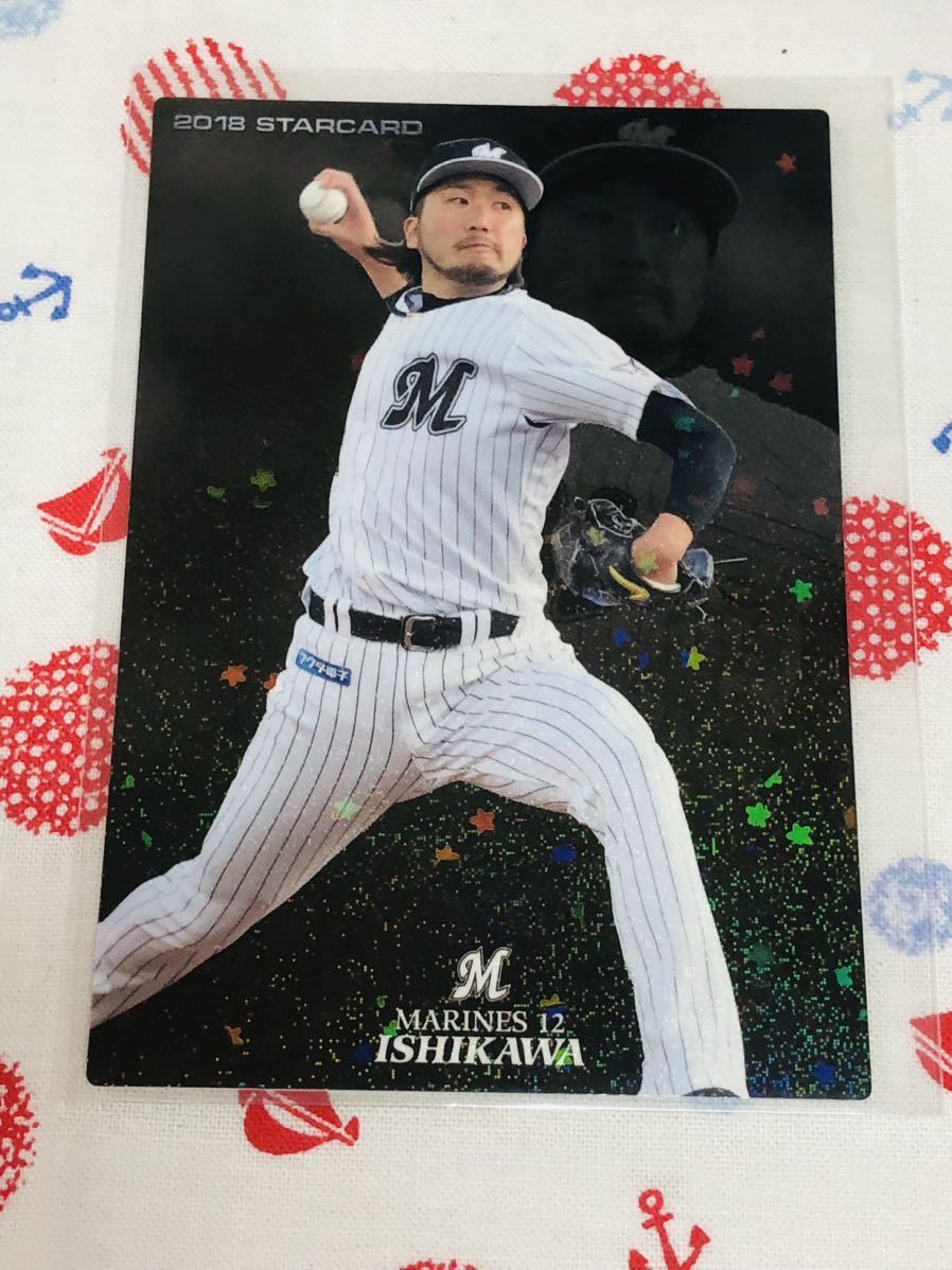 カルビー プロ野球チップスカード キラ 千葉ロッテマリーンズ 石川歩拍卖