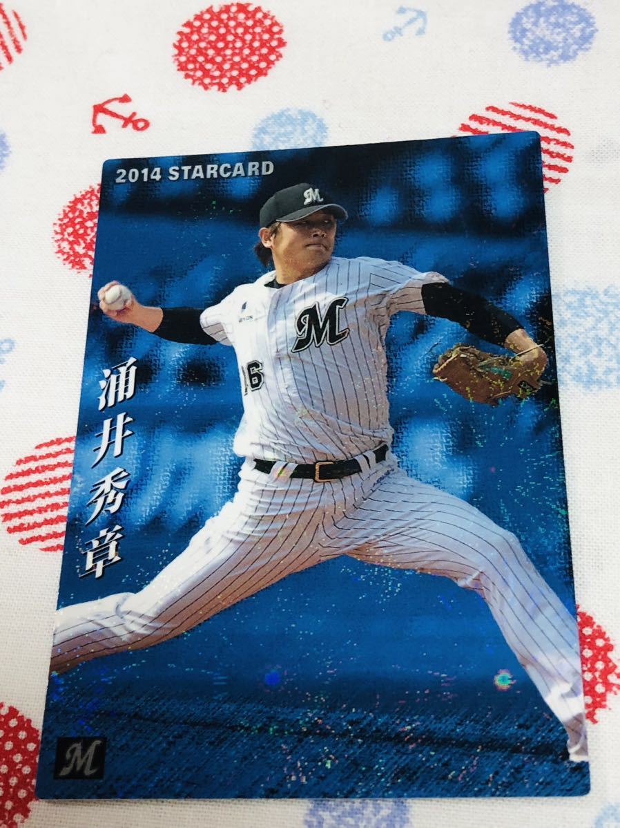 カルビー プロ野球チップスカード キラ 千葉ロッテマリーンズ 涌井秀章拍卖