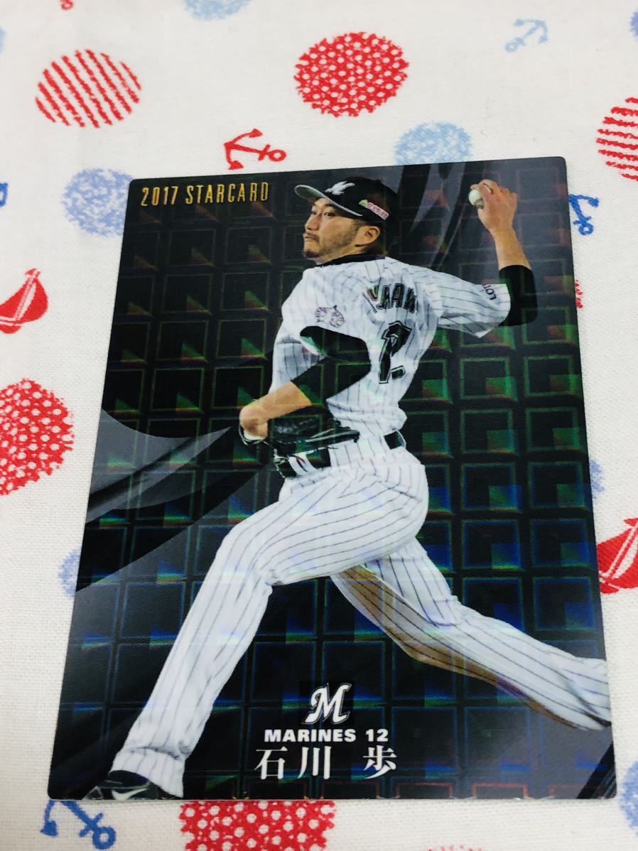 カルビー プロ野球チップスカード キラ 千葉ロッテマリーンズ 石川歩拍卖