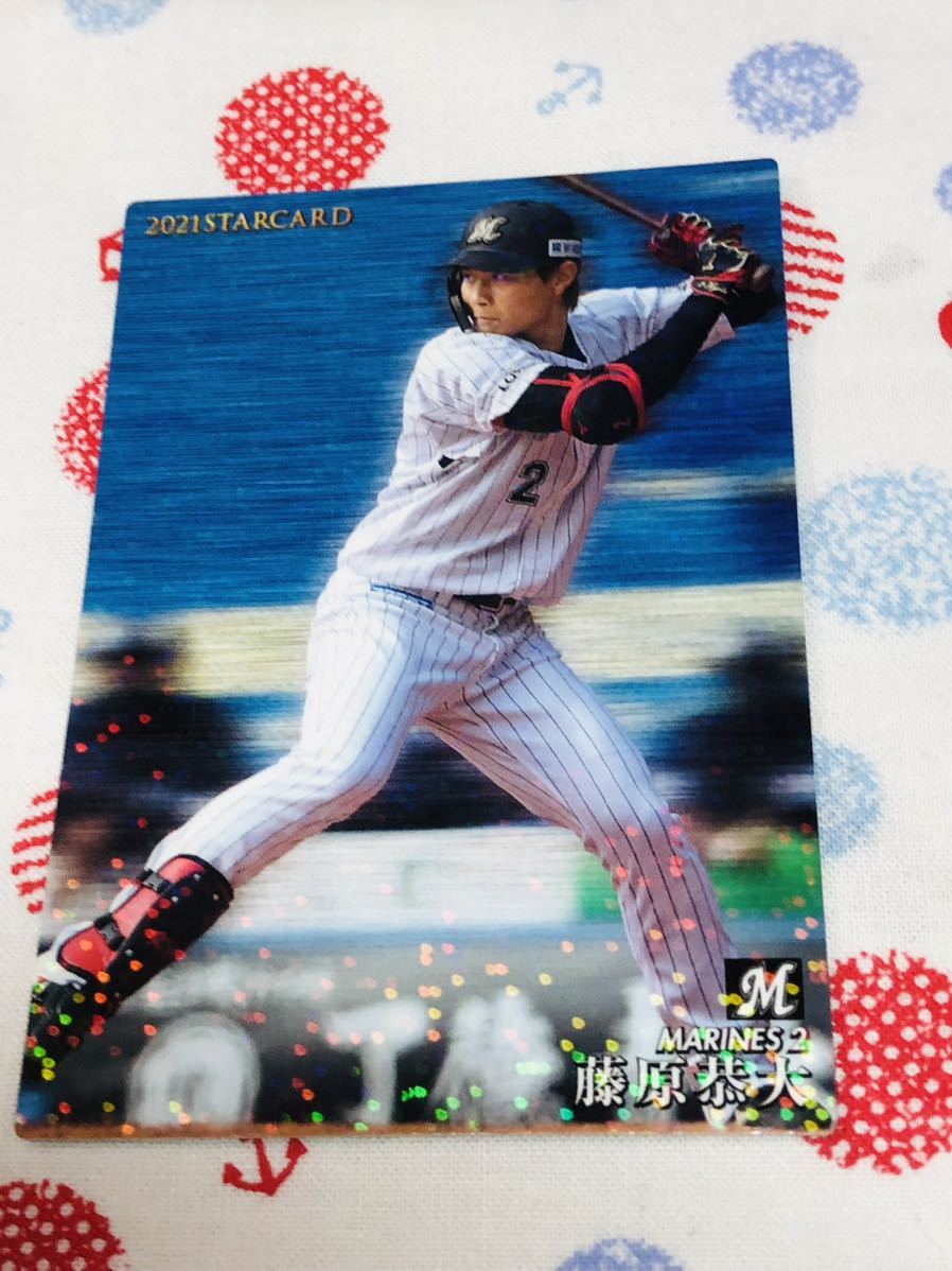 カルビー プロ野球チップスカード キラ 千葉ロッテマリーンズ 藤原恭大拍卖