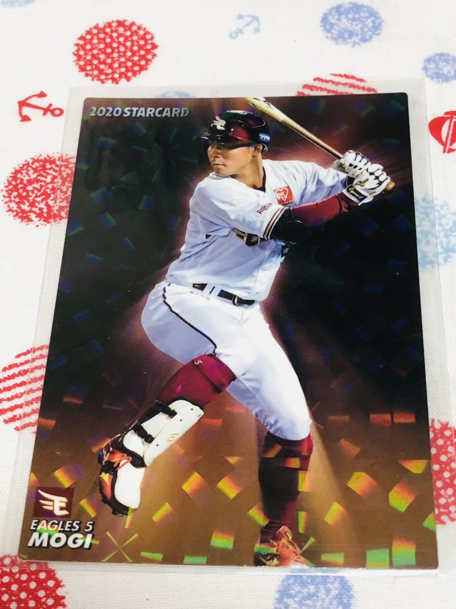 カルビー プロ野球チップスカード キラ 東北楽天ゴールデンイーグルス 茂木栄五郎拍卖