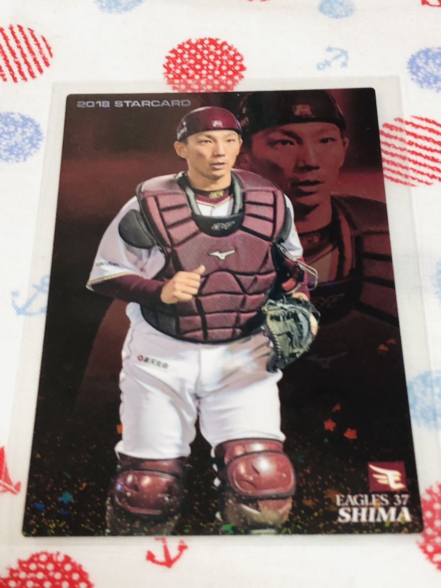 カルビー プロ野球チップスカード キラ 東北楽天ゴールデンイーグルス 嶋基宏拍卖