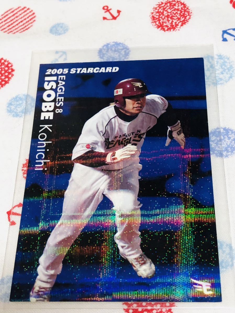 カルビー プロ野球チップスカード キラ 東北楽天ゴールデンイーグルス 礒部公一拍卖