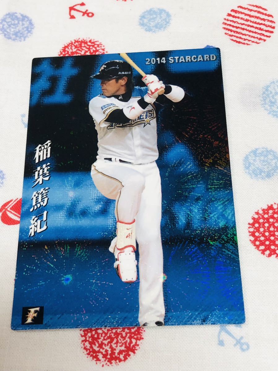 カルビー プロ野球チップスカード キラ 日本ハムファイターズ 稲葉篤紀拍卖