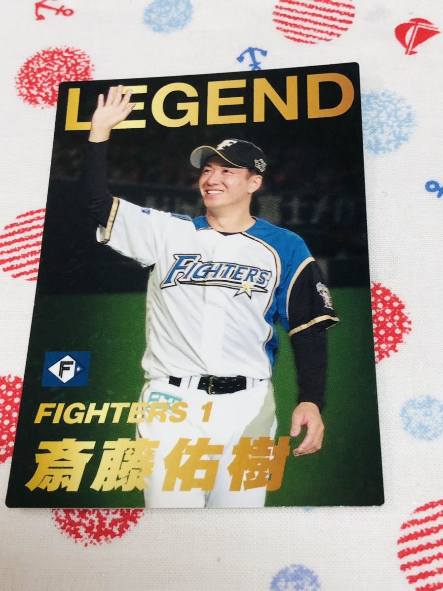 カルビー プロ野球チップスカード キラ 日本ハムファイターズ 斎藤佑樹 レジェンド 拍卖