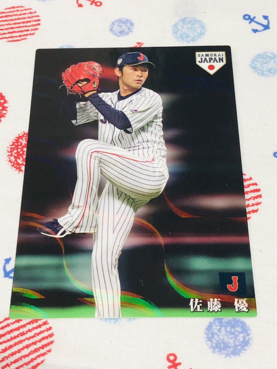 カルビー プロ野球チップスカード キラ 侍ジャパン 中日ドラゴンズ 佐藤優拍卖