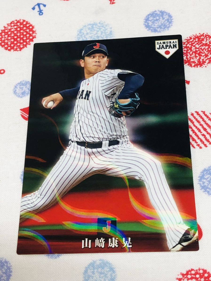 カルビー プロ野球チップスカード キラ 侍ジャパン 横浜DeNAベイスターズ 山崎康晃拍卖