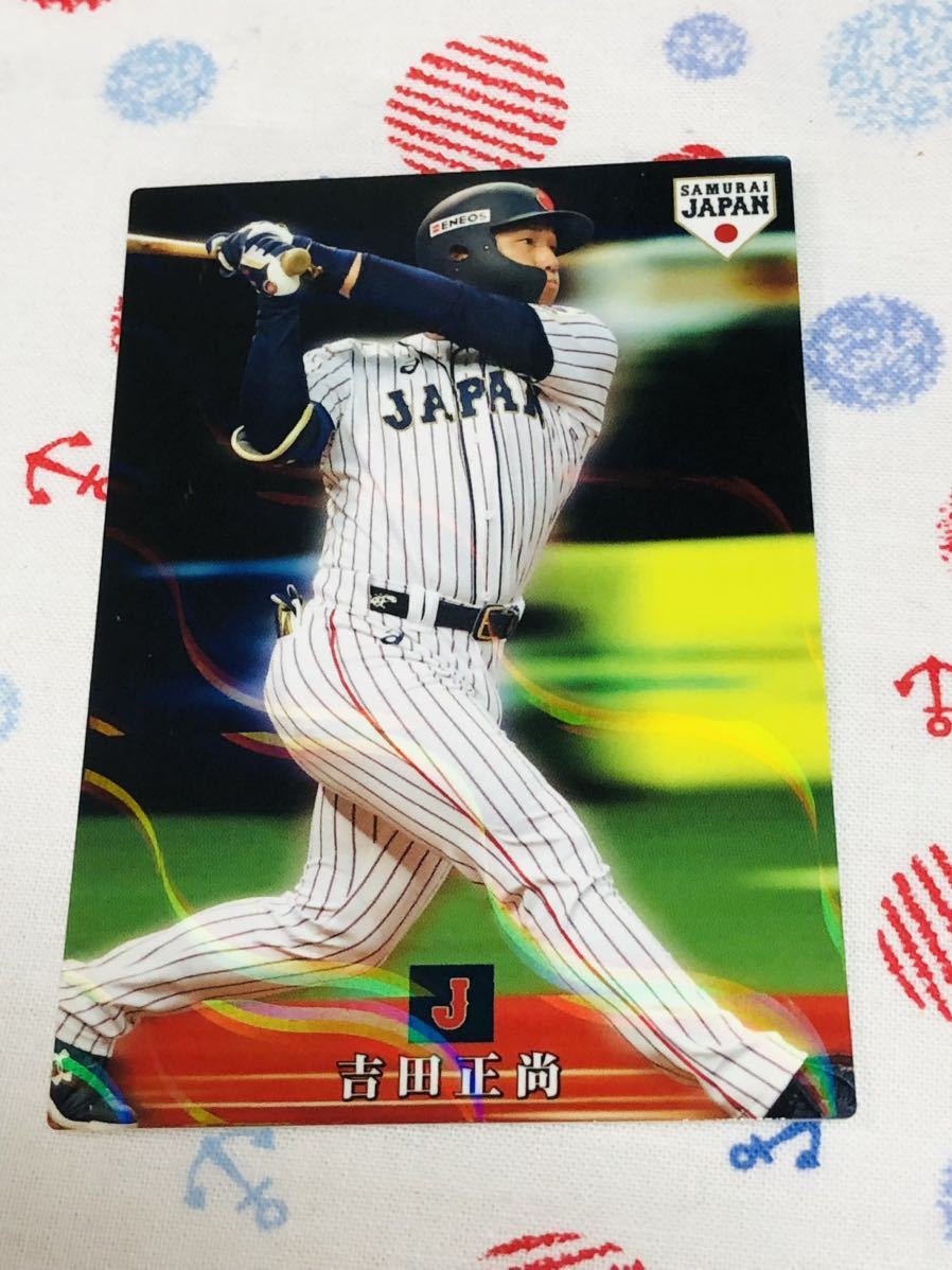 カルビー プロ野球チップスカード キラ 侍ジャパン オリックス・バファローズ 吉田正尚拍卖