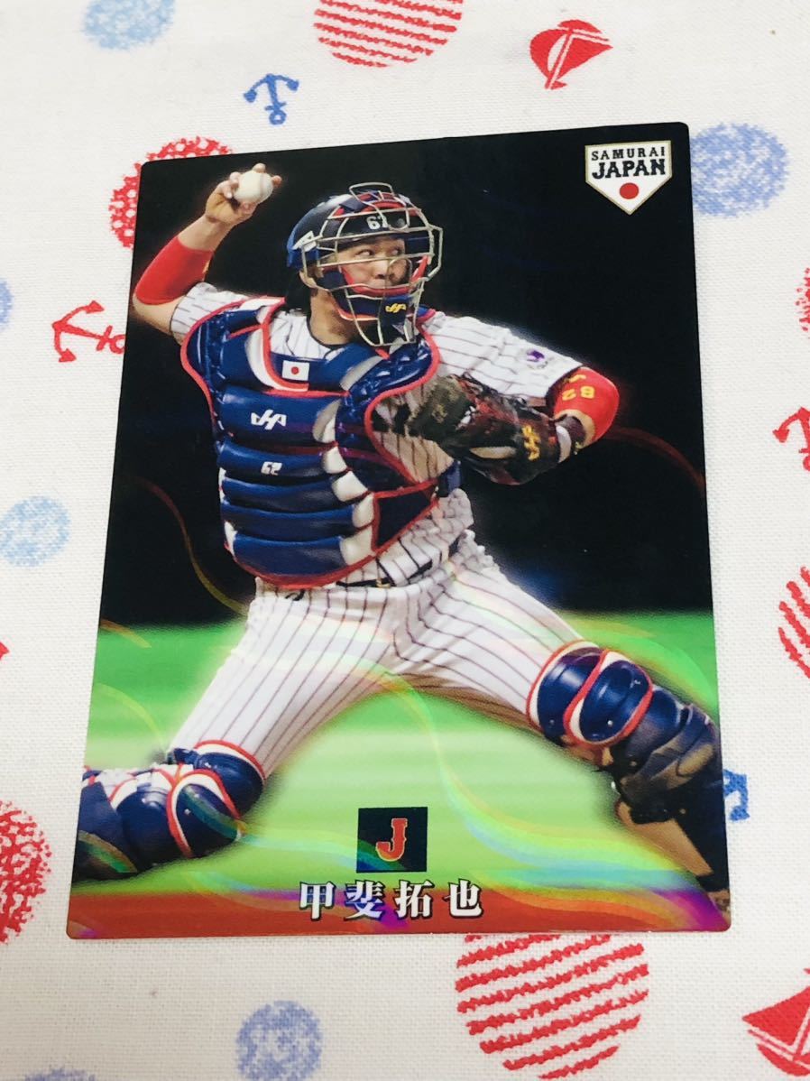 カルビー プロ野球チップスカード キラ 侍ジャパン 福岡ソフトバンクホークス 甲斐拓也拍卖