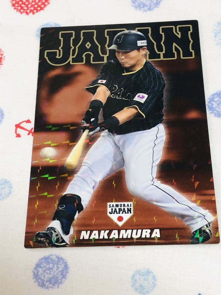 カルビー プロ野球チップスカード キラ 侍ジャパン 福岡ソフトバンクホークス 中村晃拍卖
