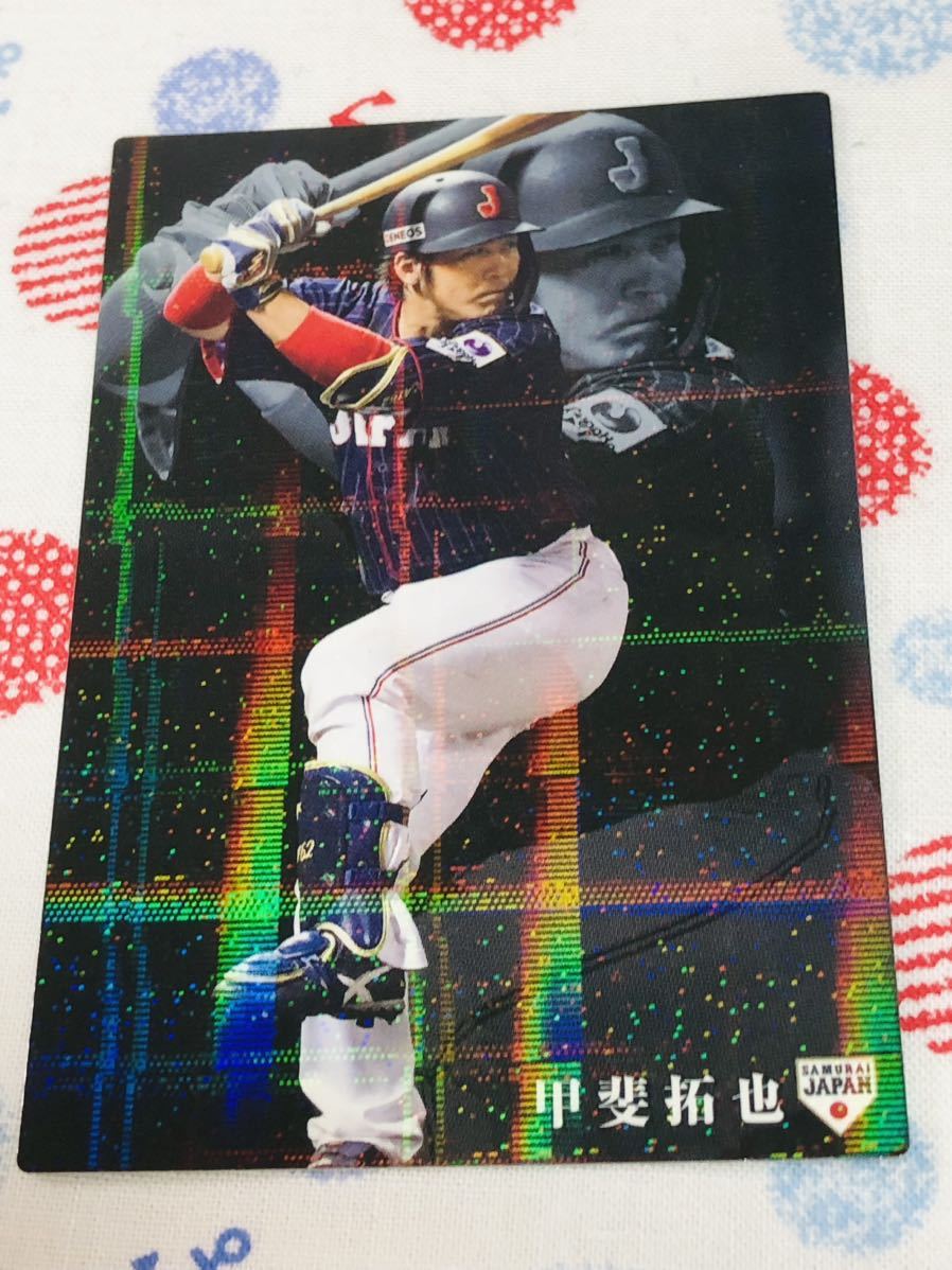 カルビー プロ野球チップスカード キラ 侍ジャパン 福岡ソフトバンクホークス 甲斐拓也拍卖