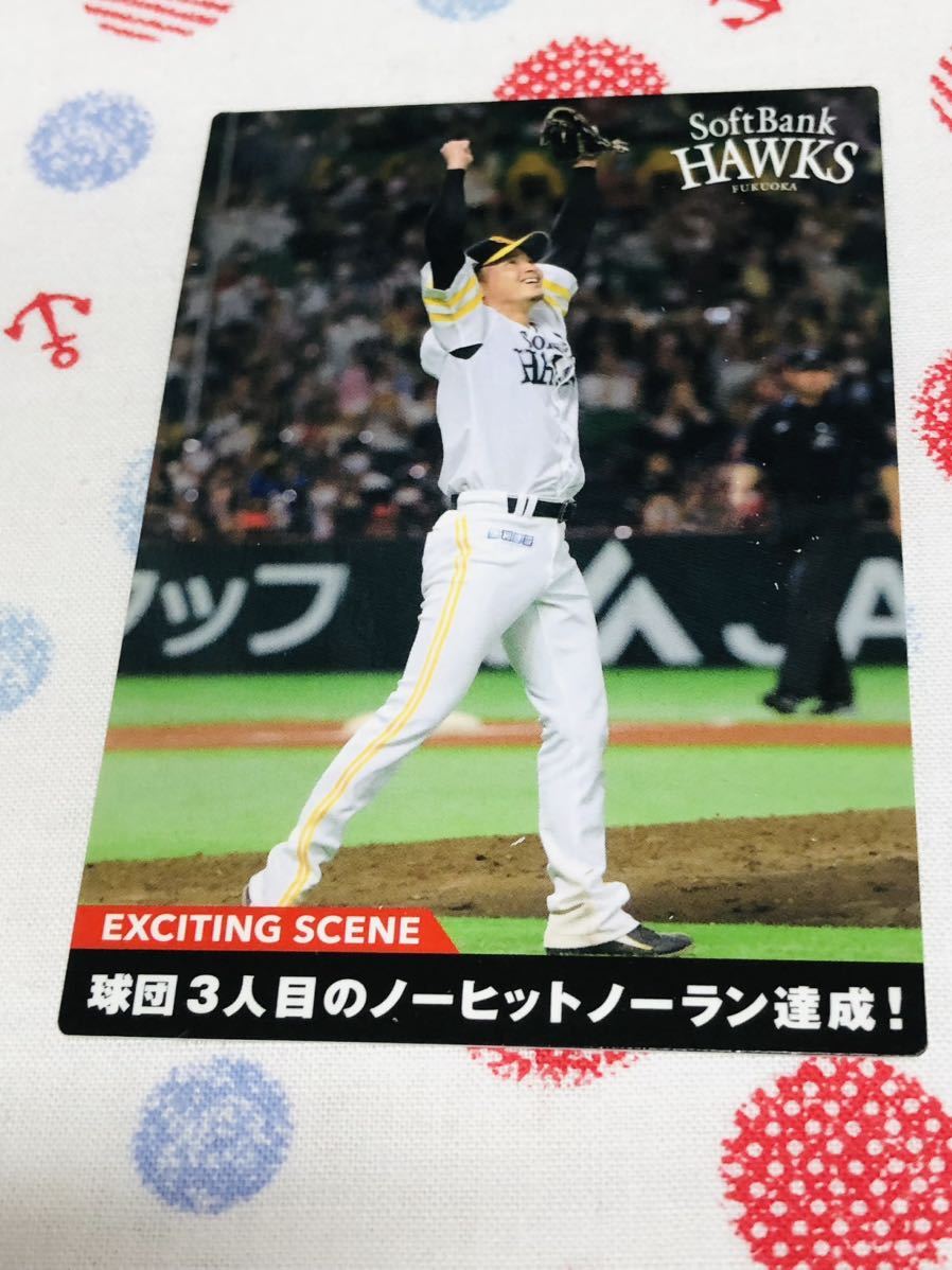 カルビー プロ野球チップスカード メモリアル 福岡ソフトバンクホークス ノーヒットノーラン拍卖