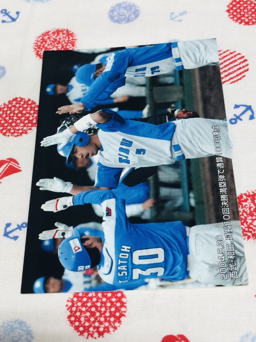 カルビー プロ野球チップスカード メモリアル 埼玉西武ライオンズ 和田一浩拍卖